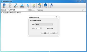 专业语音合成系统 v6.0 最新版 高效精准的智能语音助手「起点软件园」